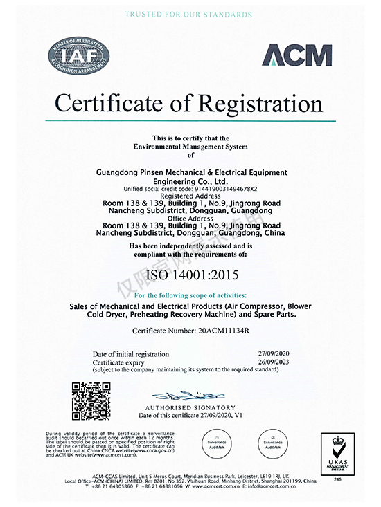 ISO140012015认证证书（英文版）