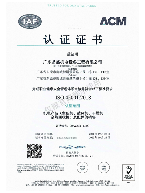 ISO1450012018认证证书